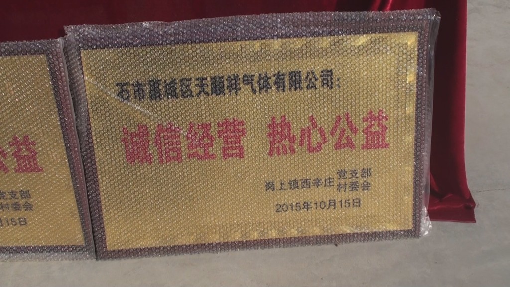 誠信經營 熱心公益